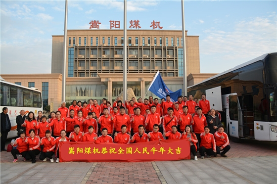 帶式輸送機(jī)廠家嵩陽(yáng)煤機(jī)祝全國(guó)人民 新春吉祥 闔家歡樂(lè)